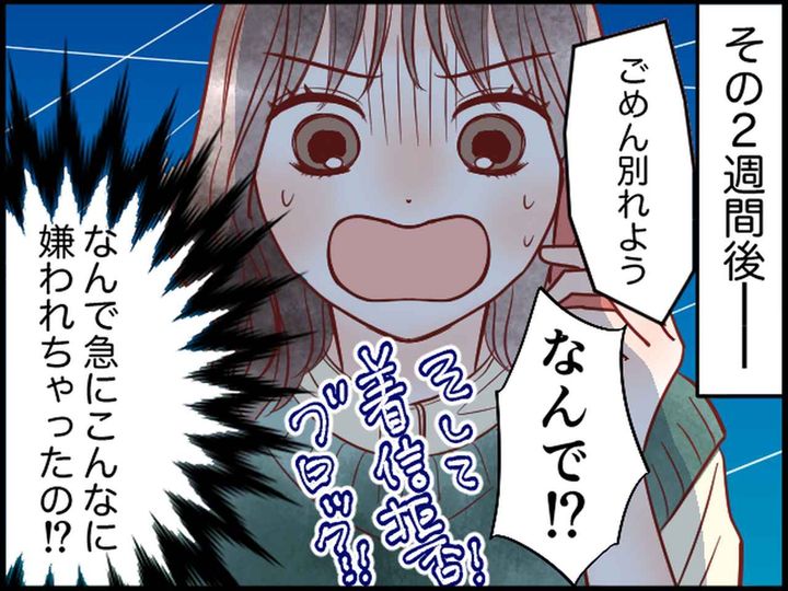 画像3: おうちデートで手料理を振る舞ったあと突然フラれ……どうして⁉︎
