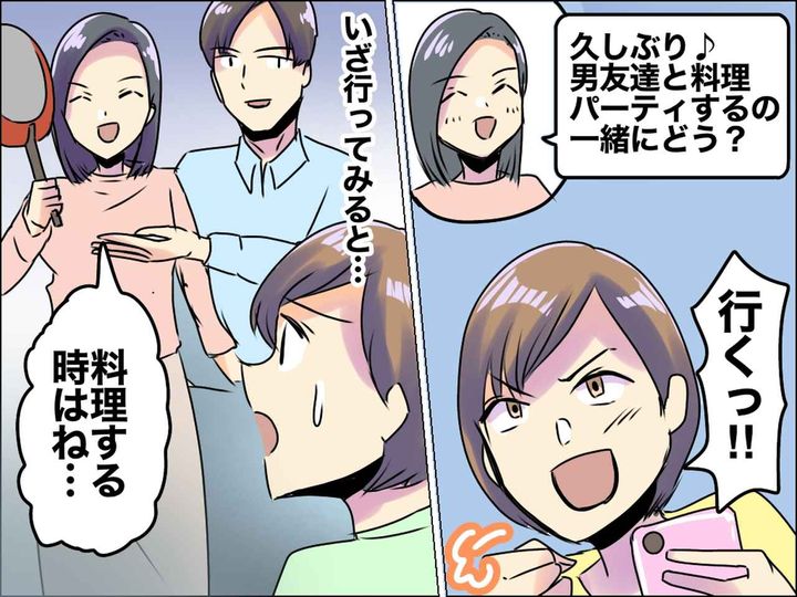 画像: 「もう縁切りたい、、」料理コンパに誘われ、友人の家に行ってみると → ゾッとする展開に──！