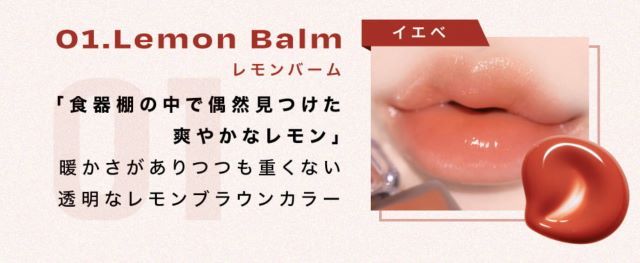 01.Lemon balm （レモンバーム） 