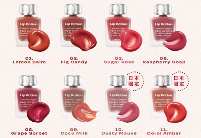 “妙薬瓶”をモチーフにしたリップ「Lip Potion Aqua Glow」