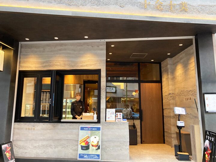熱海駅からすぐ♪ 大人のためのラグジュアリーパフェ専門店「Maison de Parfait 十全十美」がオープン