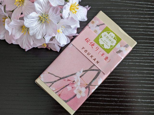 笹屋守栄 桜便り