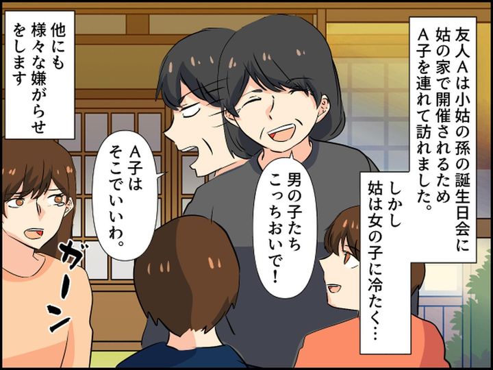 画像1: 男の子の孫にだけおもちゃやお小遣いをあげる姑に悩まされ…