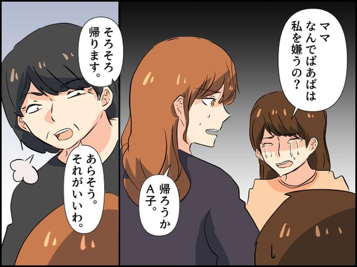 画像2: 男の子の孫にだけおもちゃやお小遣いをあげる姑に悩まされ…