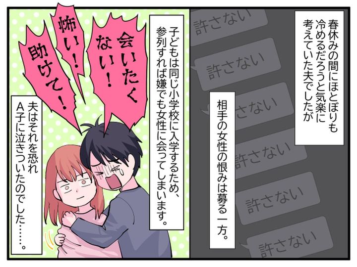 画像3: 夫が娘の入学式に怖くて行けない理由とは！？