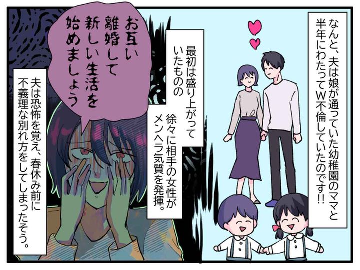 画像2: 夫が娘の入学式に怖くて行けない理由とは！？