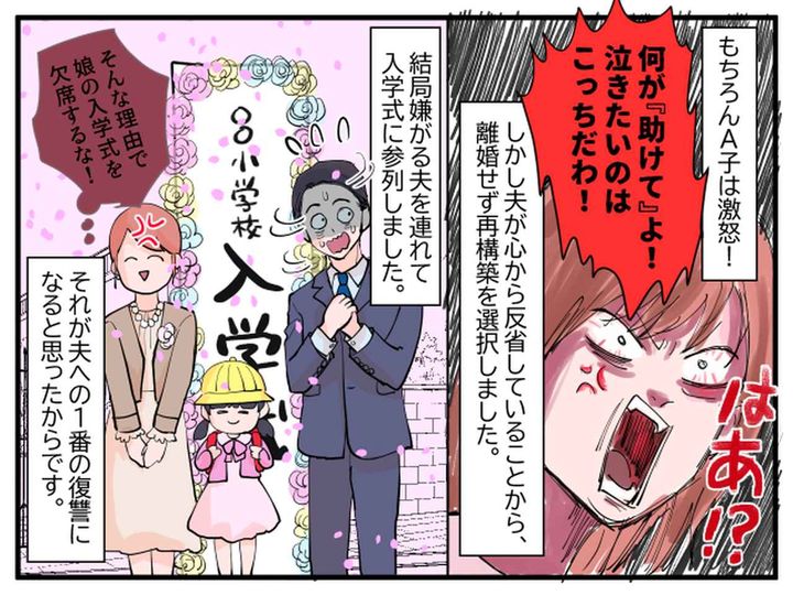 画像4: 夫が娘の入学式に怖くて行けない理由とは！？