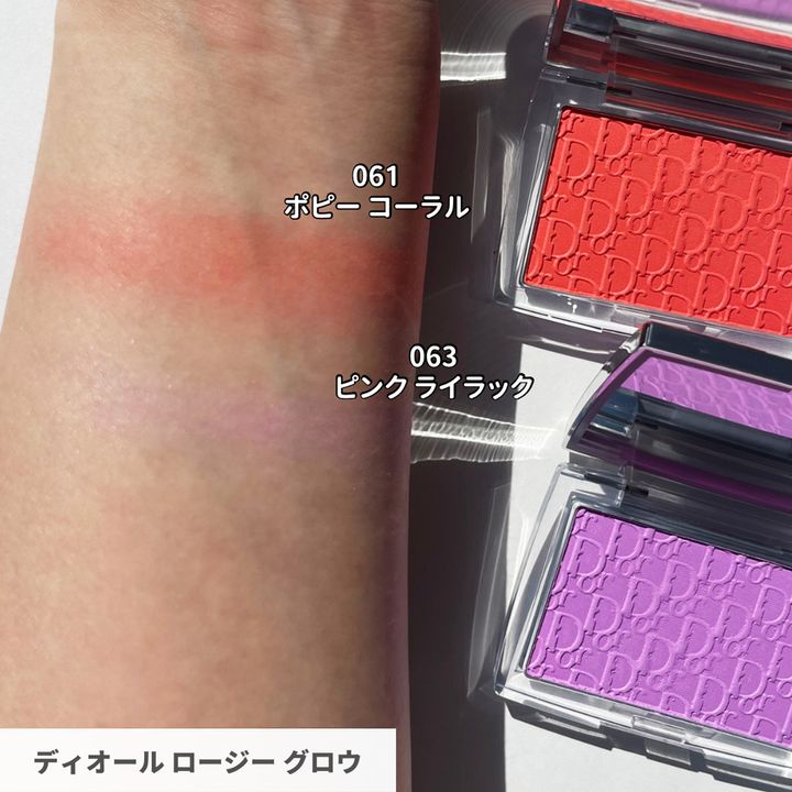 ディオール ロージー グロウ
