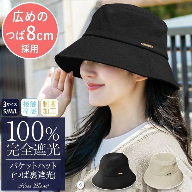 サンバリア帽子　オーバルハット 試してみた】オーバル・ハット サンバリア100のリアルな口コミ