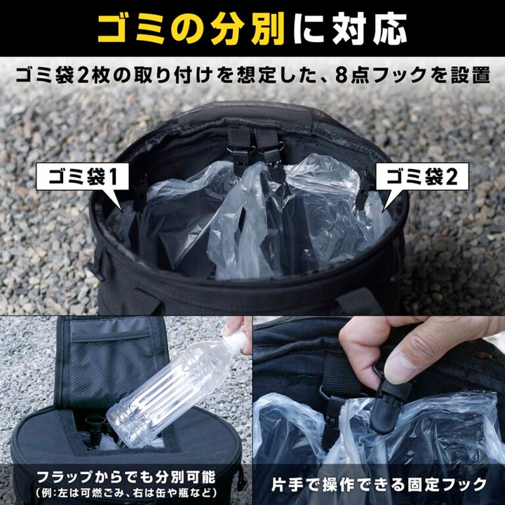 「こういうの欲しかった」キャンプが超快適になる！便利すぎるゴミ箱が優秀すぎた