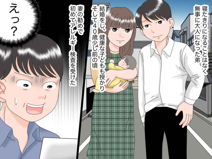 画像3: 原因がわからない