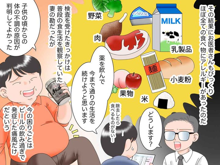 画像4: 原因がわからない