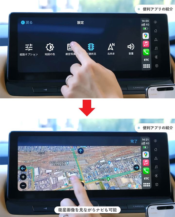 Googleマップで「航空写真」ナビに切り替える手順1