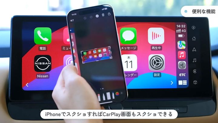 iPhoneでCarPlayのスクショを撮ることができる
