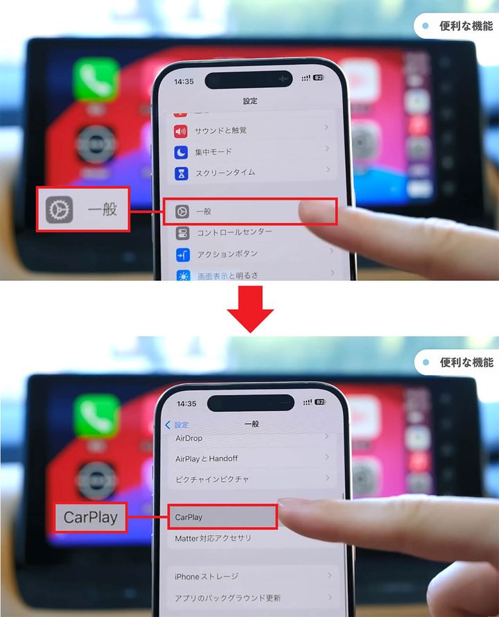 CarPlayのアプリを並べ替えたり削除する手順1