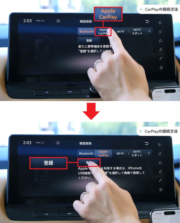 ワイヤレスCarPlayでiPhoneを接続する手順2