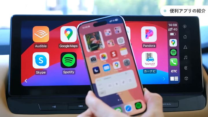 CarPlayの便利なアプリを紹介1