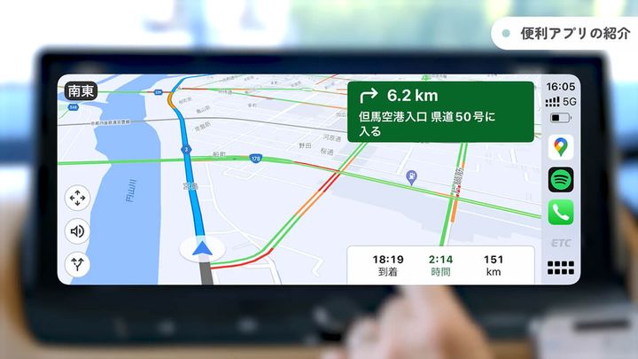 CarPlayのデメリット1