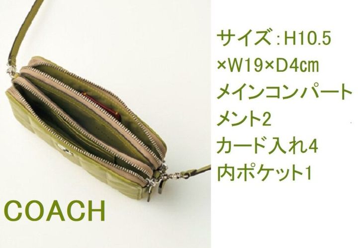 コーチのウォレットショルダー