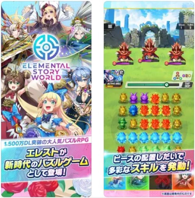 エレメンタルストーリーワールド