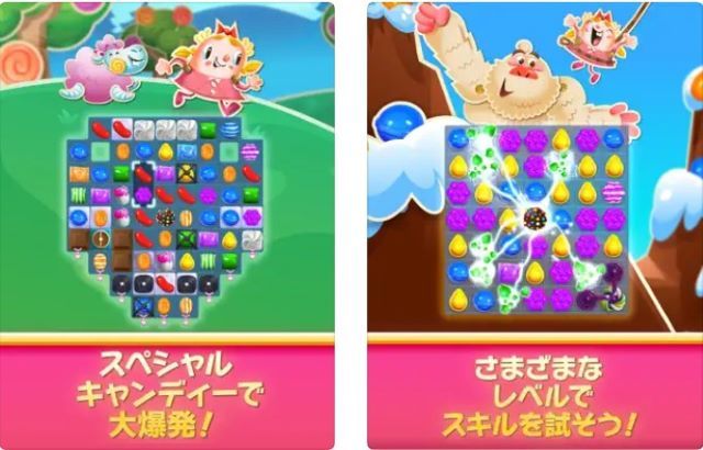 キャンディークラッシュ
