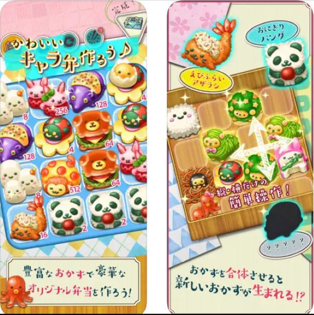 もふもふ！お弁当パズル