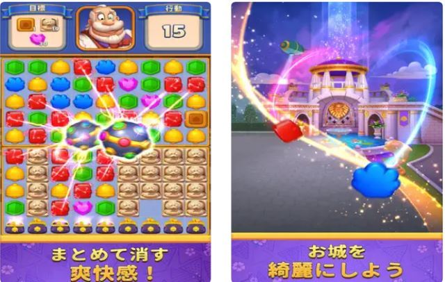 キャッスルクラシュ