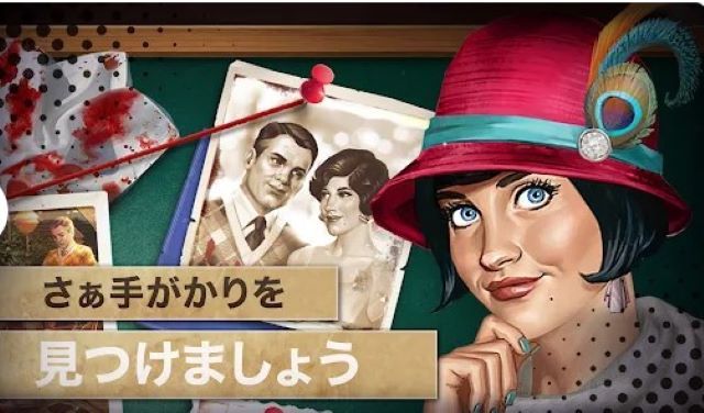 ミステリー探偵ジューン