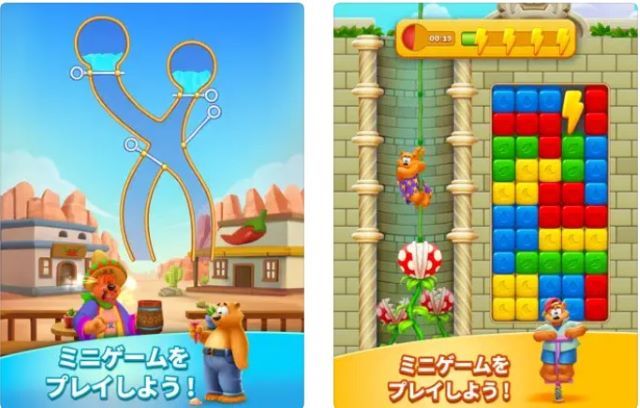 トゥーンブラスト