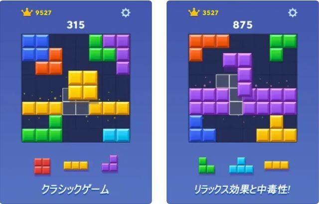 ブロックブラスト