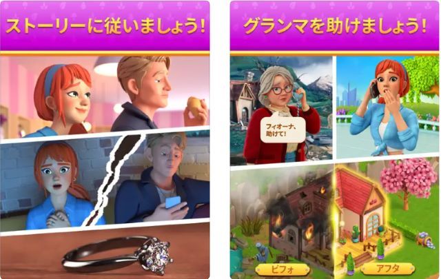 フィオナの農場