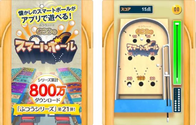 ふつうのスマートボール