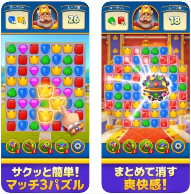 ロイヤルマッチ