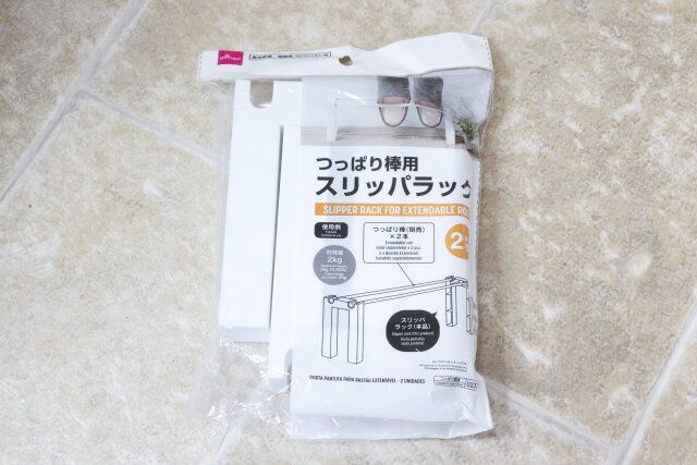 ダイソーのつっぱり棒用スリッパラックの2個入り