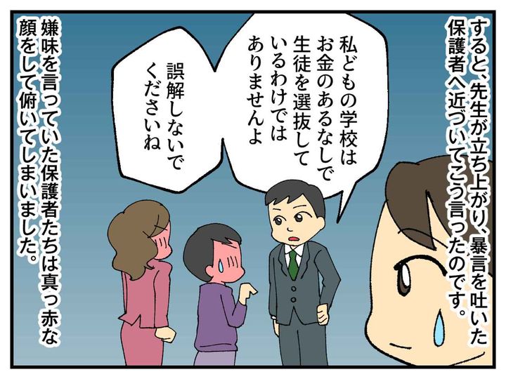 画像4: 修学旅行の行き先