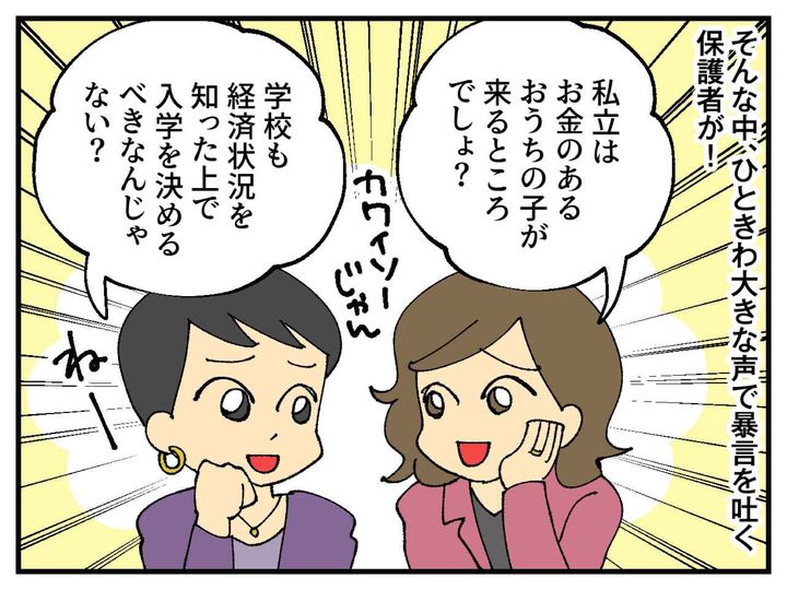 画像3: 修学旅行の行き先