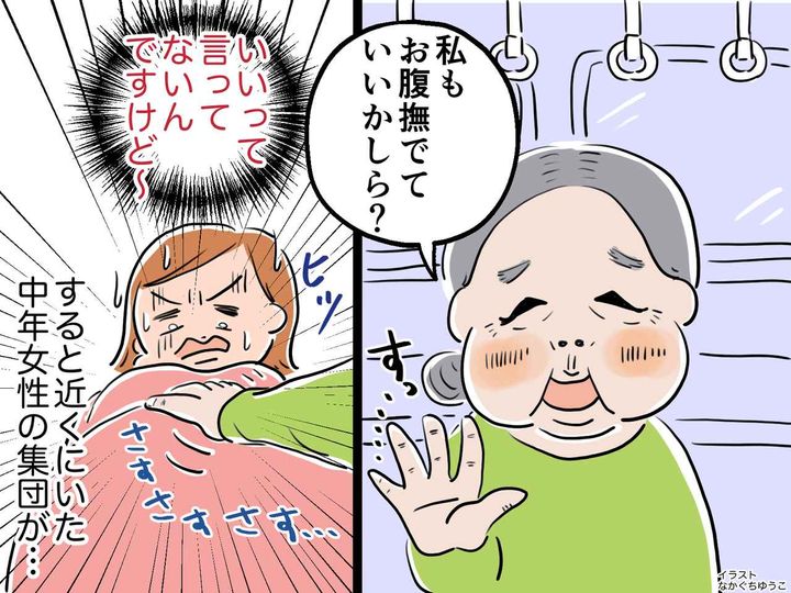 画像: 電車で、【妊婦の大きなお腹】を『勝手に触ってくる人々』にモヤモヤ、、、これってアリですか？