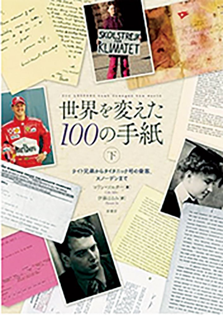 書いて楽しい、もらって嬉しい！オシャレなお手紙のアイデア