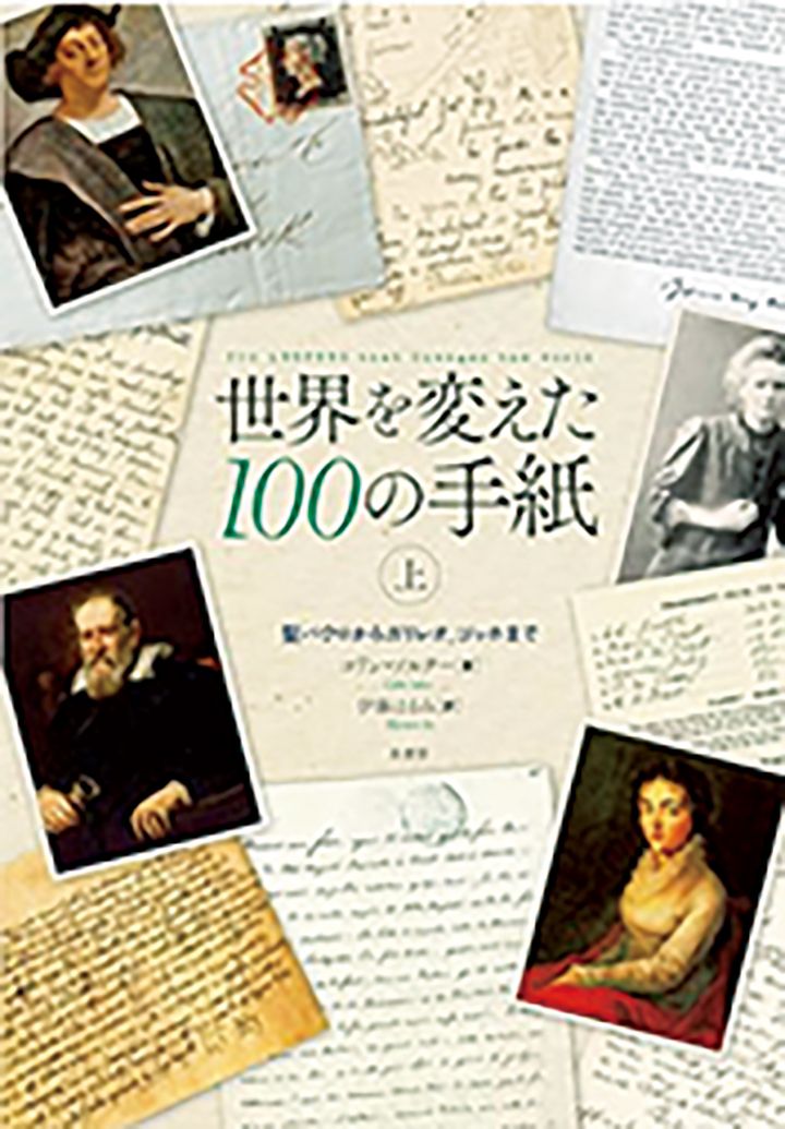書いて楽しい、もらって嬉しい！オシャレなお手紙のアイデア