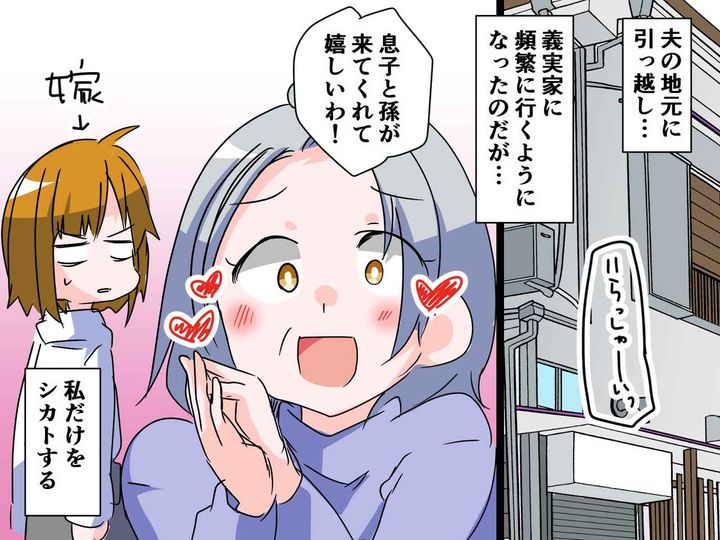 画像: 「お義母さん、距離感バグってます（怒）」空気扱いされていた嫁 → 孫が生まれた瞬間、手のひら返し！？