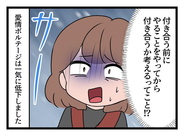 画像4: 素敵な彼の本性