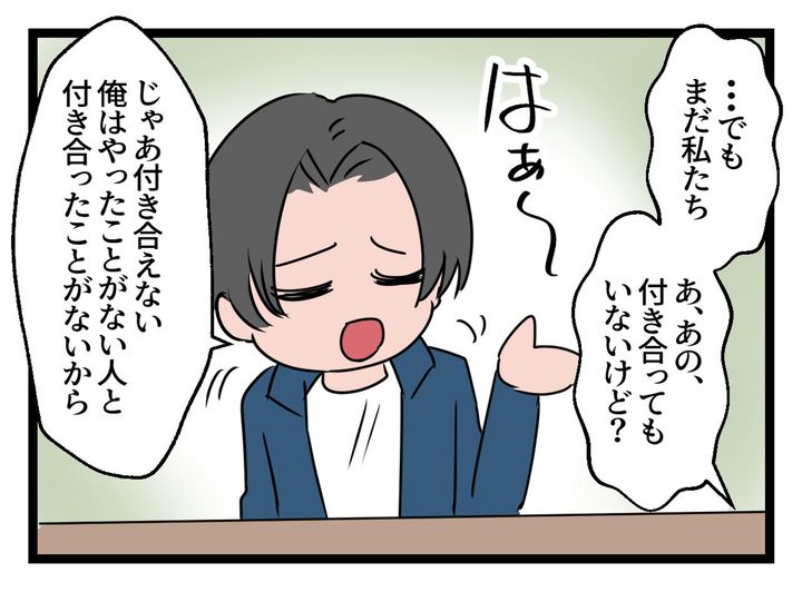 画像3: 素敵な彼の本性