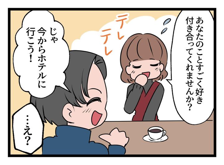 画像2: 素敵な彼の本性