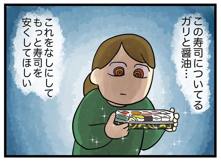 画像2: 安くしてほしいから