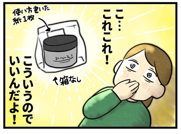 画像4: 安くしてほしいから