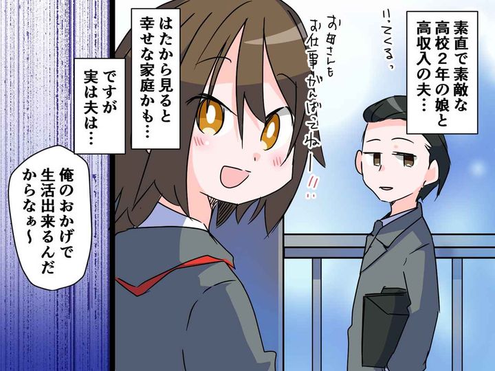 画像: 「俺が稼いでるんだからな！」「じゃあ別家計にしましょ♡」【モラハラ夫】の悲しい末路とは──！？