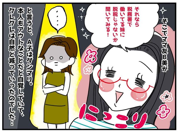 画像4: これっていいの？