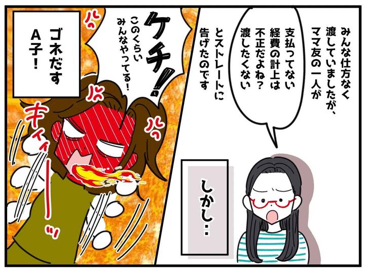 画像3: これっていいの？