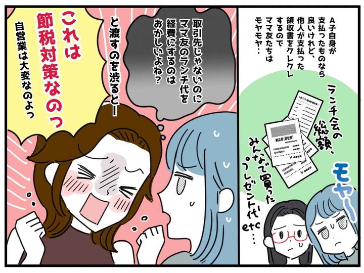 画像2: これっていいの？