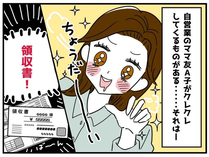 画像1: これっていいの？